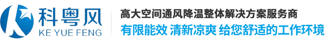 東莞市勝華制冷機電工程有限公司